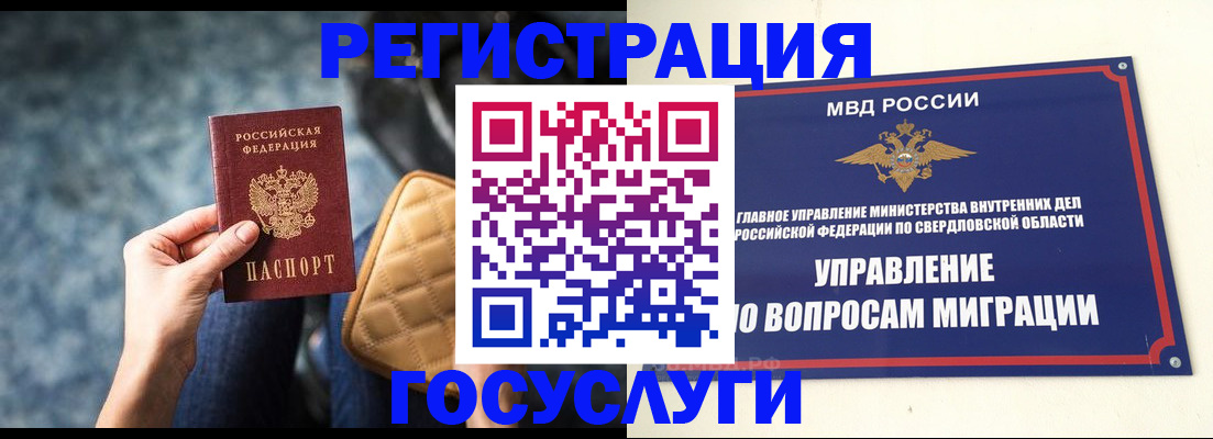 временная регистрация гарантия в Алатыре