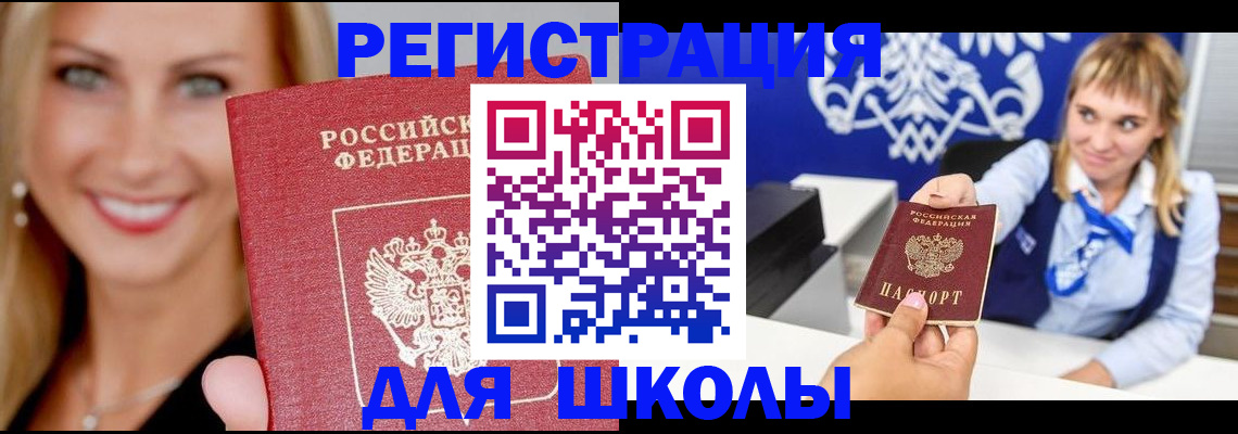 прописка от собственника в Алатыре